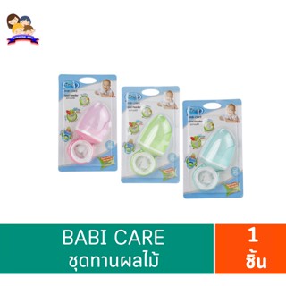 BABI CAREชุดทานผลไม้ (คละสี)1ชิ้น