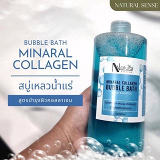 Bubble bath สบู่น้ำแร่เพิ่มฟอง สำหรับแช่ตัว บำรุงผิว และผ่อนคลาย