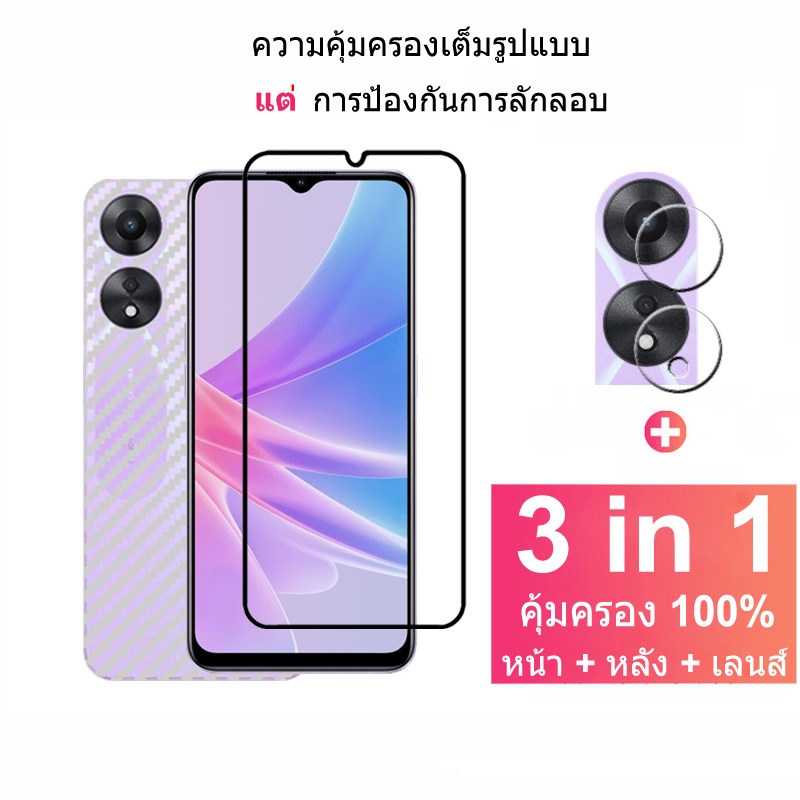 ฟิล์มกระจก ฟิล์ม OPPO A78 A17 กระจกนิรภัย HD ป้องกันหน้าจอ สำหรับ OPPO A77 A96 A77S A57 2022 A17K Re