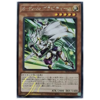 [BLVO-JP014] Security Force Gravitino (Rare)