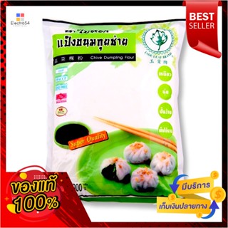 g 1000ใบหยกแป้งกุ่ยช่ายกรัมJade LeafChiveDumpling Flour1000  g