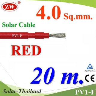 สายไฟโซลาร์เซลล์ PV1-F H1Z2Z2-K 1x4.0 Sq.mm. DC Solar Cable โซลาร์เซลล์ สีแดง (20 เมตร) รุ่น PV1F-4-RED-20m