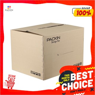 STORAGE กล่องเก็บของ PACK IN 45X55X40 CM สีน้ำตาลSTORAGE BOX PACK IN 45X55X40CM BROWN