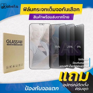 2Pcs ฟิล์มกระจกนิรภัยกันเสือก รุ่น Infinix Hot 20i / Note 12 G96 / Hot 12 Play / Hot 12 / Hot 11 / Smart 6 Plus