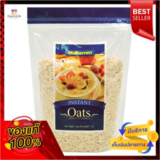 1kg ข้าวโอ๊ตละเอียดแม็กกาแรตซีเรียล1 กก.McGarrettCerealOats MealInstant kg 1