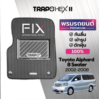 พรมปูพื้นรถยนต์ Trapo Hex Toyota Alphard 8 ที่นั่ง (2002-2008)