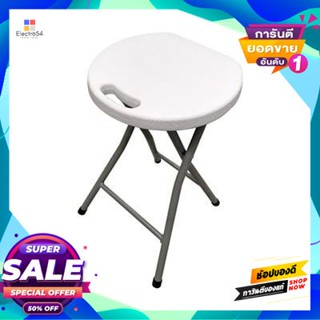 Multi-purpose เก้าอี้กลมพับอเนกประสงค์ MC รุ่น MC-20C สีขาว Multi-purpose folding chair MC model MC-20C white