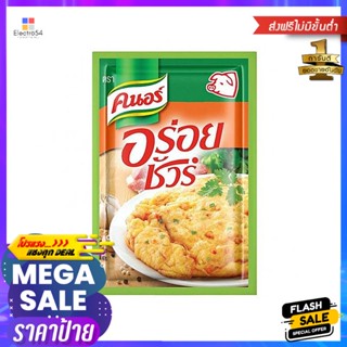 PorkAroysure รสหมูคนอร์ผงปรุงรสอร่อยชัวร์400 กรัมKnorrAroysurePork SeasoningPowder  400g