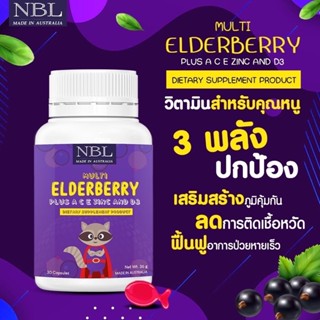 NBL Multi Elderberry Plus A C E Zinc &amp; D3 อาหารเสริมเด็ก นำเข้าจากประเทศออสเตรเลีย