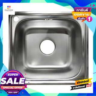 Sink อ่างล้างจาน 1 หลุม Mex รุ่น Dx48Mn ขนาด 48 X 48 X 18 ซม. สีเงินhole Sink Mex Model Dx48Mn Size 48 X 48 X 18 Cm. Sil