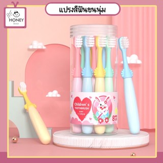 [SKTB-SET8PCS-2-6] แปรงสีฟันขนนุ่มสำหรับเด็ก แพ็คแปด ดูแลเหงือก ฟันสะอาด การ์ตูน