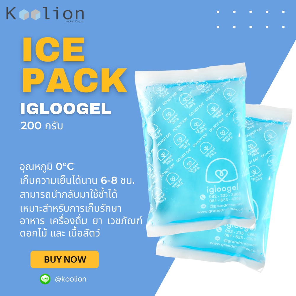 เจลเก็บความเย็น Ice Gel อุณหภูมิ 0 °C ขนาด 300 กรัม แช่นมแม่ แบบพกพา igloogel Ezy 300g.