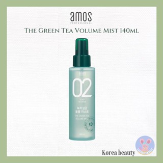 [AMOS] The Green Tea Volume Mist 140ml hair loss / anti hair loss / hair loss serum / amos / amos shampoo / amos professional / hair mist