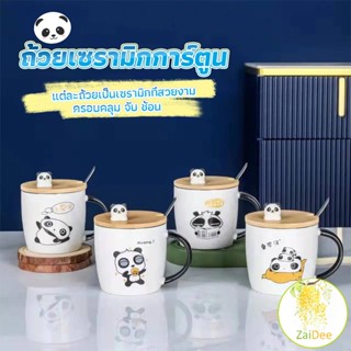 แก้วกาแฟเซรามิก  แก้วนม  มาพร้อมกับช้อนชงและไม้ปิด ชุดน้ําชา Tableware