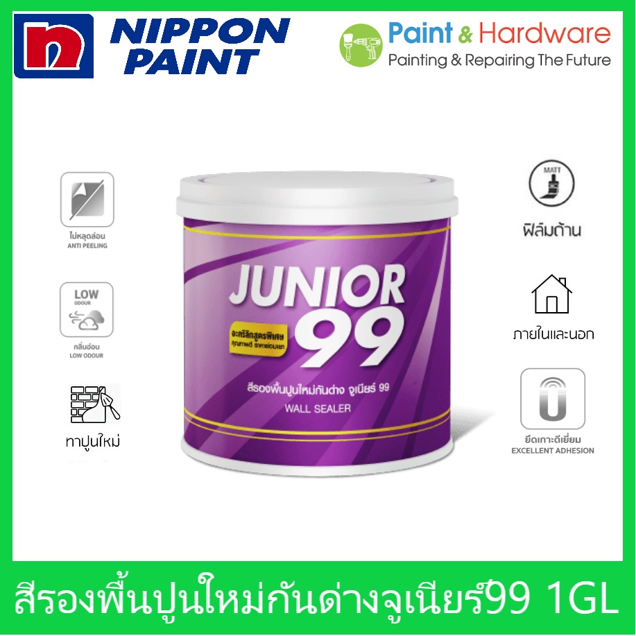 Nippon paint Junior 99 Wall Sealer สี รองพื้นปูนใหม่ รองพื้นกันด่าง นิปปอน จูเนียร์ 99 ถังใหญ่ [3.5 