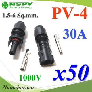 ..50 คู่ MC4 ข้อต่อสายไฟ PV-4 สำหรับสายไฟ PV1-F กันน้ำ IP67 30A 1.5-6 Sq.mm รุ่น PV4-Connectx50 NC