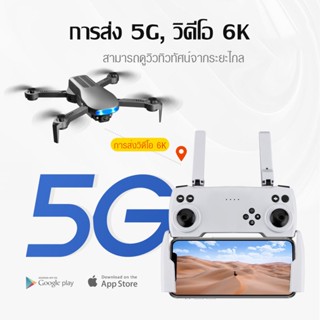 LU3 S6S โดรน โดรนสี่แกน GPS โดรนบังคับ ถ่ายภาพทางอากาศ โดรนพร้อมรีโมทควบคุม HD Dual Camera Drone Deer 3