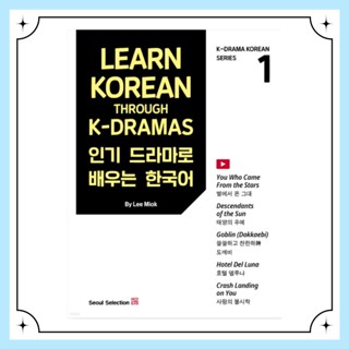 หนังสือละครเกาหลี K-Drama Series 1 2 3