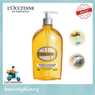 LOccitane Almond Shower Oil 500ml.ล็อกซิทาน ผลิตภัณฑ์อาบน้ำมอบผิวสวยเนียนนุ่นน่าสัมผัส