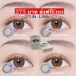 ส่งฟรีEms⚡️Roze airy Idollens รายเดือน(-3.75-10.00)ของเเท้100%