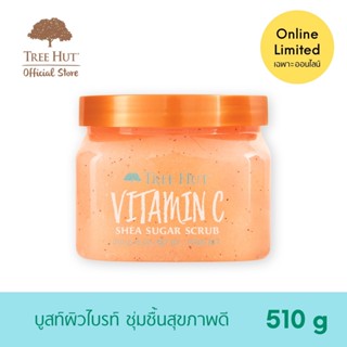 Tree Hut Shea Sugar Scrub Vitamin C สครับน้ำตาล ขัดผิว สูตรวิตามิน ซี 510g