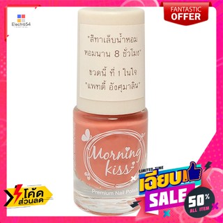 Morning Kiss(มอร์นิ่งคิส) มอร์นิ่งคิส สีทาเล็บน้ำหอม สี AP10 6 มล. Morning kiss perfumed nail polish color AP10 6 ml.ทาเ