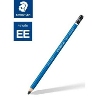 ดินสอ EE ยี่ห้อ STAEDTLER ดินสอที่ใช้ดรออิ้งในตำนานน