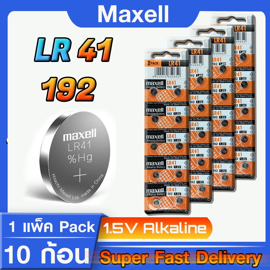 ถ่านกระดุมแท้ล้าน% maxell LR41 192 392 V3GA SR-L736 สำหรับเครื่องคิดเลข ไขควงวัดไฟฟ้า ส่งเร็วติดจรวด