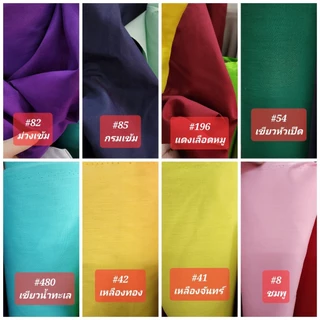 ผ้าคอตตอน สีพื้น โทเร โจงกระเบน เรียนรำ หน้ากว้าง 110-115cm มีให้เลือกมากกว่า30สี เมตร หลา กว้าง 115 ซม