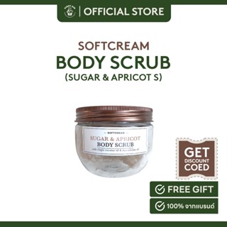 SOFTCREAMSTORE SUGAR &amp; APRICOT BODY SCRUB สครับขัดผิวกาย (S) บรรจุ 4 ชิ้น 100g.