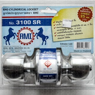 ลูกบิดประตูสแตนเลส RMI รุ่น 3100 SR (ห้องทั่วไป),รุ่น 2900 BR (ห้องน้ำ)