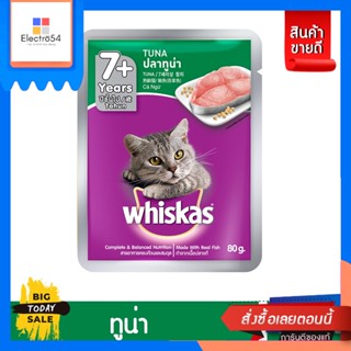 Whiskas(วิสกัส) วิสกัส®อาหารแมว ชนิดเปียก แบบเพาซ์ รสซีเนียร์ ปลาทูน่า 80กรัม 1 ซอง Whiskas® wet cat food pouch senior t