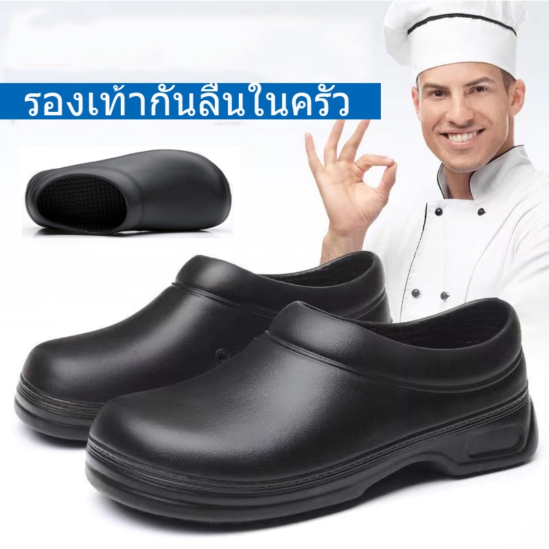Intelscore รองเท้าทำงานกันลื่นสำหรับผู้ชาย ปลอดภัย เหมาะสำหรับเชฟ