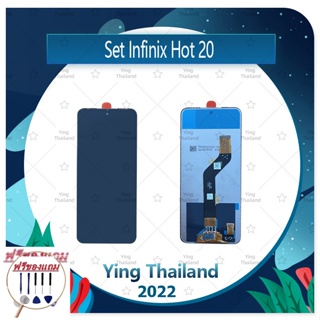 Set Infinix Hot 20 (ฟรีชุดซ่อม) อะไหล่จอชุด หน้าจอพร้อมทัสกรีน LCD Display Touch Screen อะไหล่มือถือ คุณภาพดี