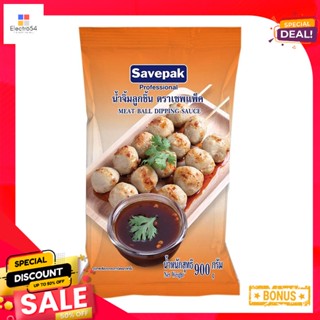 900g 900เซพแพ็คน้ำจิ้มลูกชิ้นกรัมSavepak MeatBallSauce 900g