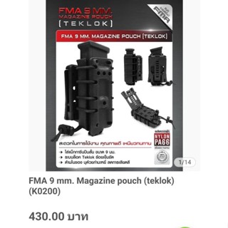 FMA 9 mm. Magazine Pouch (teklok) (K0200)