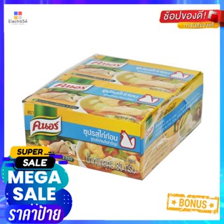 Cube80g 80คนอร์ซุปรสไก่ก้อนกรัม x6กล่องKnorr ChickenSoup 80g Cubex6pcs