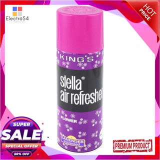 AIR สเปรย์ปรับอากาศ KING STELLA 350ml LAVENDERAIR FRESHENER SPRAY KING STELLA 350ML LAVENDER