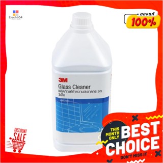 LIQUID น้ำยาทำความสะอาดกระจก 3M 3,800 มล.LIQUID CLEANING MIRROR 3M 3,800ml