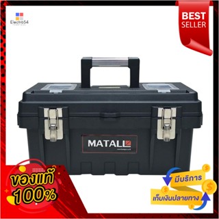 TOOL กล่องเครื่องมือ MATALL 5619 19 นิ้ว สีดำTOOL BOX MATALL 5619 19" BLACK