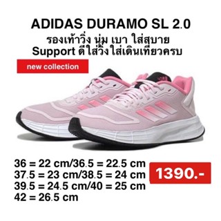 Adidas รองเท้าวิ่งผู้หญิง Duramo 10 | Almost Pink/Bliss Pink/Pulse Magenta ( GW4116 )