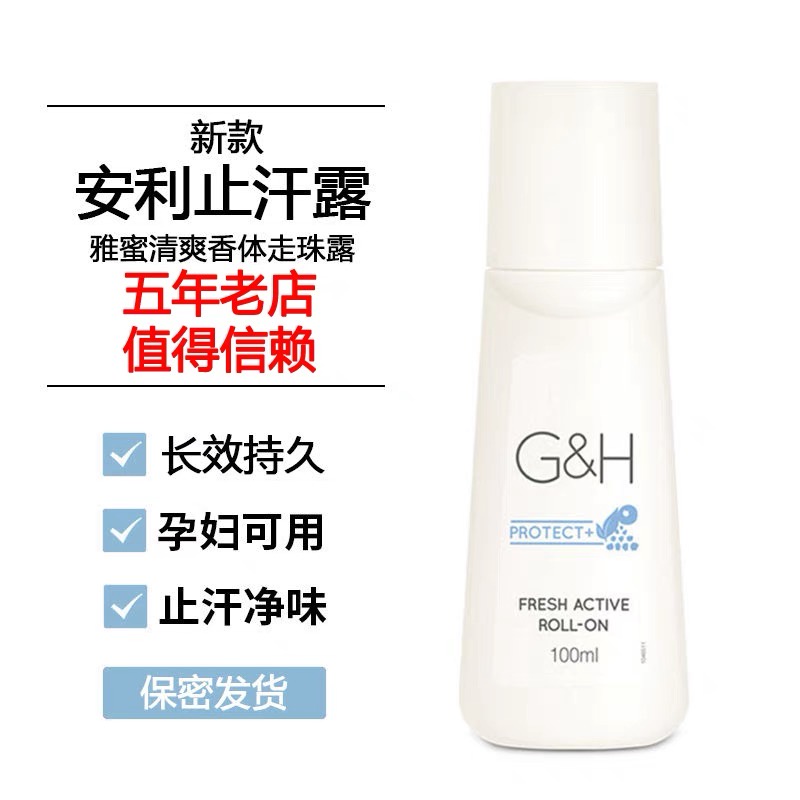 [Original] amway G & H PROTECT Deodorant & Anti-perspirant Roll-ON ...