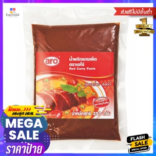 PasteCurry 250เอโร่น้ำพริกแกงเผ็ดกรัมaro RedCurryPaste 250g