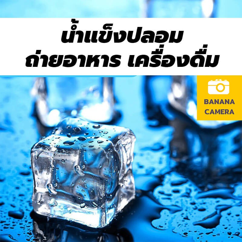 น้ำแข็งปลอม น้ำแข็งถ่ายรูป  พร็อพ น้ำแข็งพลาสติก  น้ำแข็งไม่ละลาย พร็อบถ่ายรูป พร็อพถ่ายสินค้า