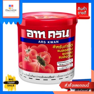 Ars(อาท) ARS อาทควัน ควันกำจัดแมลง 20g. [Best Seller] ARS Art Kwan Insect Killer Smoke 20g.เครื่องพ่นยาและยาฆ่าแ