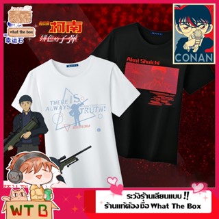 เสื้อยืด Conan ลิขสิทธ์แท้ มี 2 ลาย โคนัน ชูอิจิ เสื้อยืดโคนัน เสื้อผ้าแฟชัน เสื้อญี่ปุ่น อนิเมะ Shuichi Akai WTB012