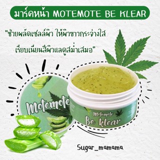 Motemote Be klear มาส์กว่านหางจระเข้  และกัญชง ให้ความชุ่มชื้น ควบคุมความมัน โมเตะ โมเตะ