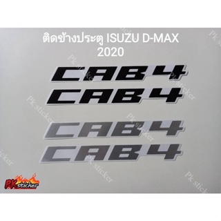 **Sticker**สติ๊กเกอร์ CAB4 ติดข้างประตู isuzu D-max ปี 2020+ มีสีดำ สีเทา  1 ชุด มี 2 ชิ้น  งานสกรีน ขนาดเท่า original