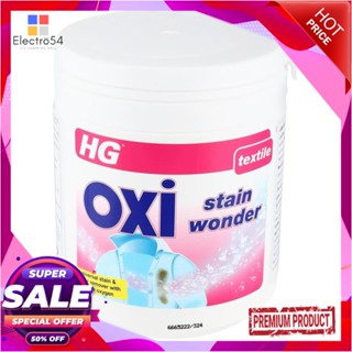 DETERGENT ผงซักฟอก HG 500gDETERGENT EXTREMELY HEAVY DIRTY HG 500g