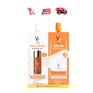 PBCOSMOSHOP VC VIT C Advanced Pre-Serum &amp; Whitening Cream 4 g. วิตซี แอดวานซ์ พรี-เซรั่ม / วิตซี ไวท์เทนนิ่ง ครีม ซองคู่